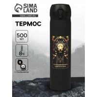 Термос походный Характер и сила