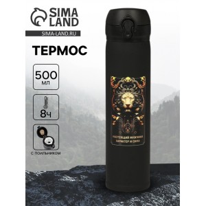Термос походный Характер и сила
