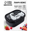 Ланч - бокс Опасен, когда голоден
