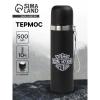 Термос походный Сильный и крепкий