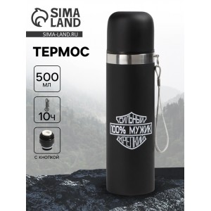 Термос походный Сильный и крепкий