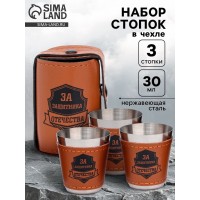 Дорожный набор За защитника Отечества!