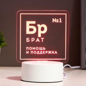Светильник Брат №1