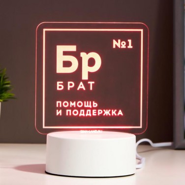 Светильник Брат №1