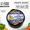Ланч - бокс Обед для сильного духом
