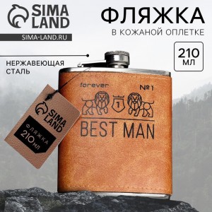 Фляжка походная Best man