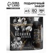 Подарочный набор с термостаканом Двигайся к цели