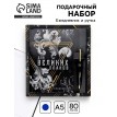 Подарочный набор с ручкой Для великих планов