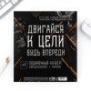 Подарочный набор с ручкой Для великих планов - Фото № 11