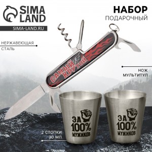 Подарочный набор Самый крутой мужик