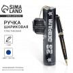 Подарочная ручка Сильному и смелому