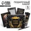Подарочный набор с ежедневником Пример настоящего мужчины
