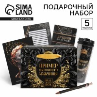 Подарочный набор с ежедневником Пример настоящего мужчины