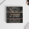 Подарочный набор с ежедневником Пример настоящего мужчины - Фото № 13