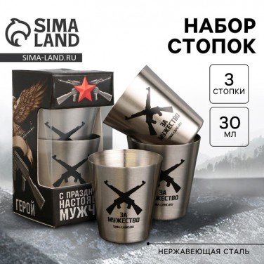Подарочный набор стопок За мужество
