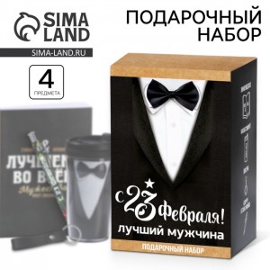 Подарочный набор с ежедневником Лучший мужчина