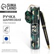 Подарочная ручка С 23 февраля!