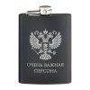 Фляжка походная Очень важная персона - Фото № 2