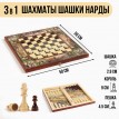Подарочные нарды и шахматы Бородино