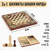 Подарочные нарды и шахматы Бородино