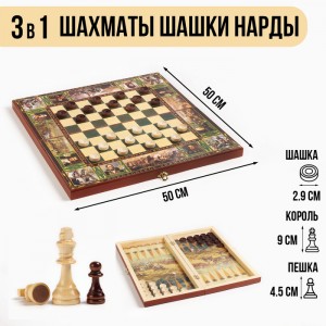 Подарочные нарды и шахматы Бородино