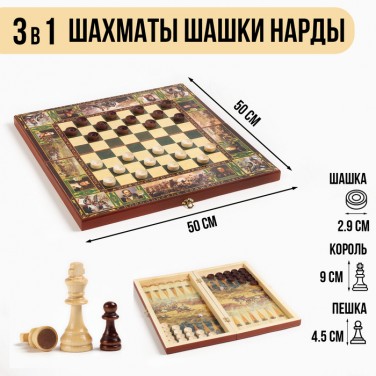 Подарочные нарды и шахматы Бородино