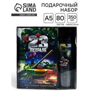 Подарочный набор с ежедневником Настоящий защитник