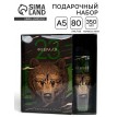 Подарочный набор с ежедневником Мужской характер Подарочный набор с ежедневником Мужской характер