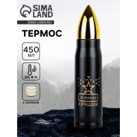 Термос походный Лучший защитник