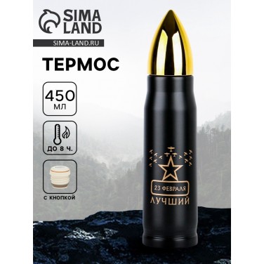 Термос походный Лучший защитник