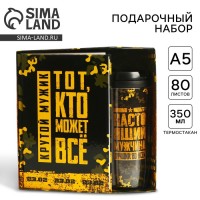 Подарочный набор с ежедневником Тот, кто может все!