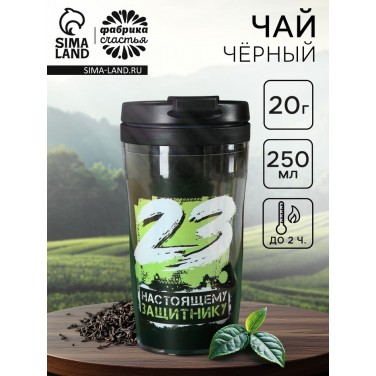 Подарочный чай с термостаканом Настоящему защитнику