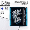 Подарочный набор с ручкой Первый
