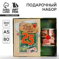 Подарочный набор с ежедневником Верь в свои силы!