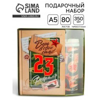 Подарочный набор с ежедневником Честь и слава!