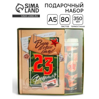 Подарочный набор с ежедневником Честь и слава!