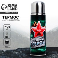 Термос походный Герой