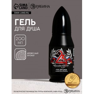 Подарочный гель для душа Пуля Подарочный гель для душа Пуля