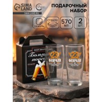 Набор бокалов для пива Больших побед