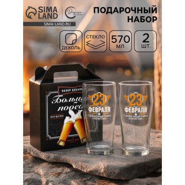 Набор бокалов для пива Больших побед