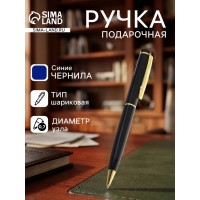 Подарочная ручка Классика