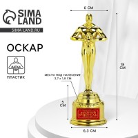 Наградной кубок Самый золотой учитель
