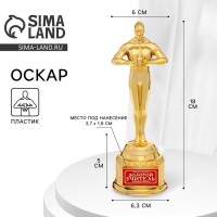 Наградной кубок Наш золотой учитель Наградной кубок Наш золотой учитель