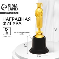 Наградной кубок Выпускница