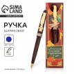 Подарочная ручка Любимому классному руководителю