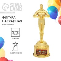 Наградной кубок Выпускник