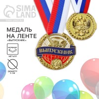 Медаль Выпускник