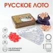 Подарочное лото Золотой узор