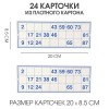 Подарочное лото Золотой узор - Фото № 2