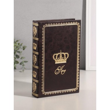Книга-сейф Корона